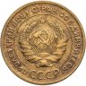 Купить 5 копеек 1929