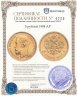 Купить 5 рублей 1904 АР