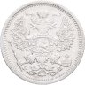 Купить 20 копеек 1906 СПБ-ЭБ