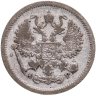 Купить 10 копеек 1903 СПБ-АР