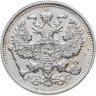Купить 20 копеек 1914 СПБ-ВС