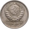 Купить 15 копеек 1945
