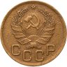Купить 3 копейки 1936