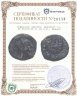 Купить Софенское Царство, Аркатиас II, 93-90/90-89 гг до Р.Х., Дихалк