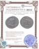 Купить Римская империя, Максимиан Геркулий, 286-305 годы, Антониниан.