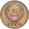 Купить 5 копеек 1971