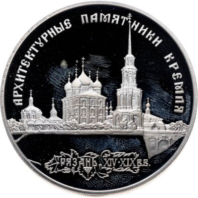 купить 3 рубля 1994 ЛМД архитектурные памятники Кремля в Рязани