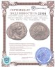 Купить Римская империя, провинция Сирия (Финикия), Гета, 209-211 годы, Тетрадрахма. (Тир)