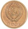 Купить 2 копейки 1965