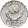 Купить 15 копеек 1948