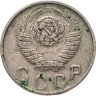 Купить 10 копеек 1948