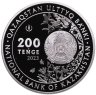 Купить Казахстан 200 тенге 2023 (2024) "Балхашский окунь" в блистере