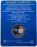 Купить Казахстан 200 тенге 2023 (2024) "Балхашский окунь" в блистере