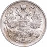 Купить 15 копеек 1916 ВС