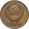 Купить 3 копейки 1966