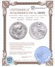 Купить Римская империя, Тиберий, 14-37 годы., Денарий. (Трибьют Пенни)