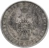 Купить 1 рубль 1848 СПБ-HI