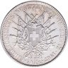 Купить Швейцария 5 франков 1867 "Стрелковый фестиваль в Швице"