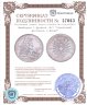 Купить Швейцария 5 франков 1867 "Стрелковый фестиваль в Швице"