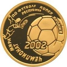 Купить 50 рублей 2002 года ММД футбол Proof