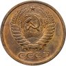 Купить 5 копеек 1974