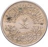 Купить Саудовская Аравия 1 гирш (кирш, qirsh) 1958