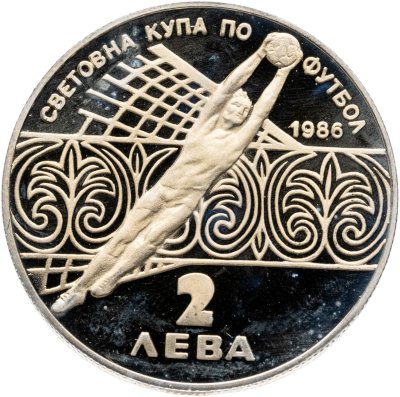 купить Болгария 2 лева 1986 "Чемпионат мира по футболу 1986, Мексика"