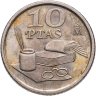 Купить Испания 10 песет (pesetas) 1995 Франсиско де Кеведо
