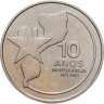 Купить Мозамбик 250 метикалов (meticais) 1985 "10 лет независимости"