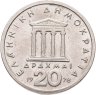 Купить Греция 20 драхм 1978