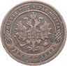 Купить 1 копейка 1875 ЕМ