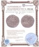 Купить Юго-Восточная Азия, эра Фунань 20 ратти II-VII вв. н.э.