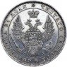 Купить 1 рубль 1851 года СПБ-ПА в плаще