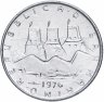 Купить Сан-Марино 2 лиры 1976 "Республика"