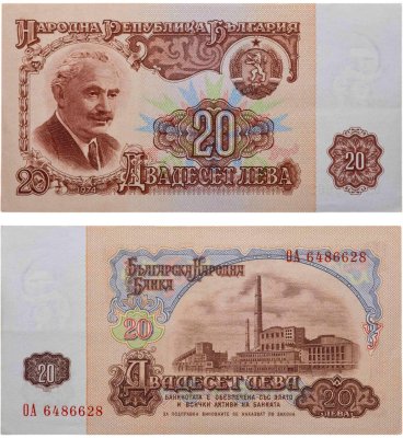 купить Болгария 20 лев 1974