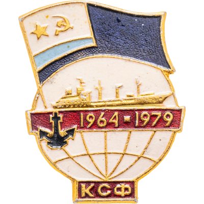 купить Знак "КСФ 1964-1979. Корабль" СССР