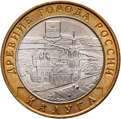 купить 10 рублей 2009 ММД "Калуга (древние города России, ДГР)",