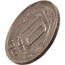 Купить 10 копеек 1944