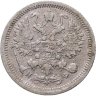 Купить 10 копеек 1878 СПБ-НФ