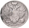 Купить 10 копеек 1821 СПБ-ПД