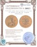 Купить 100 рублей 2024 ММД UNC "Георгий Победоносец"