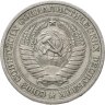 Купить 1 рубль 1965
