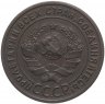 Купить 1 копейка 1924 гурт гладкий