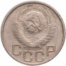 Купить 20 копеек 1948