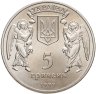 Купить Украина 5 гривен 1999 "2000 лет Рождества Христова - Рождество"