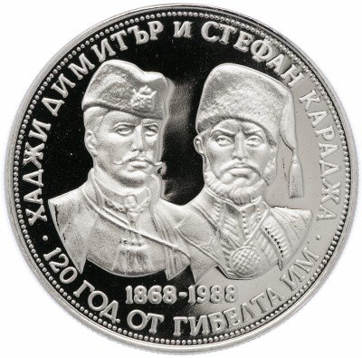 Купить Болгария 5 левов 1988 "120-летие со дня гибели Хаджи Димитра и Стефана Караджи"