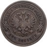 Купить 2 копейки 1902 СПБ