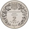 Купить Украина 2 гривны 2014 "Цикламен косский (Кузнецова)" в коинкарте