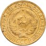 Купить 2 копейки 1930