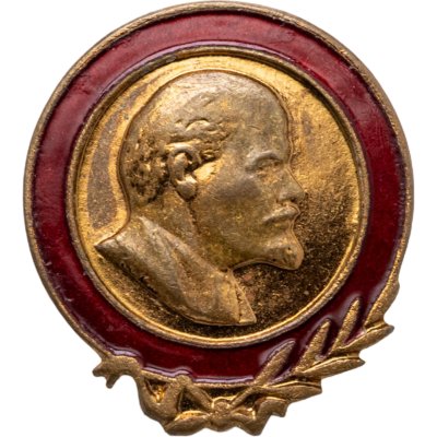 купить СССР значок "Ленин" латунь, ЛМД, 1950е гг